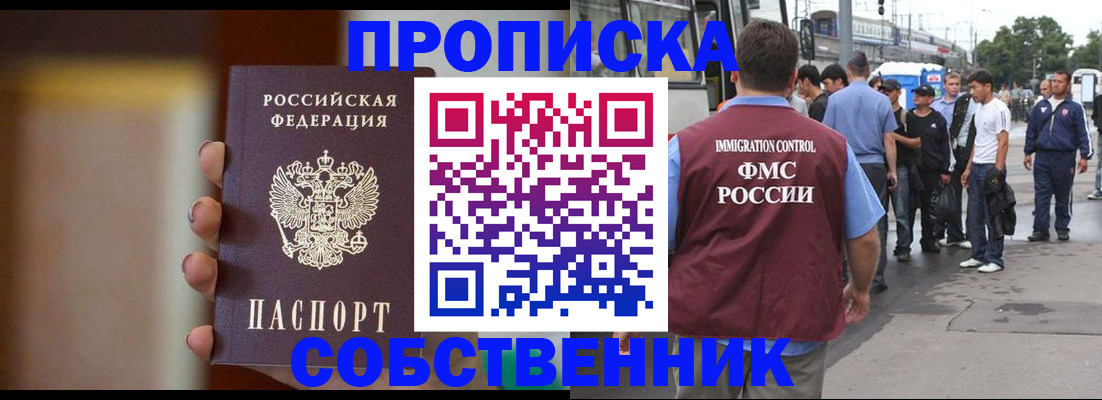 прописка штамп в Октябрьском
