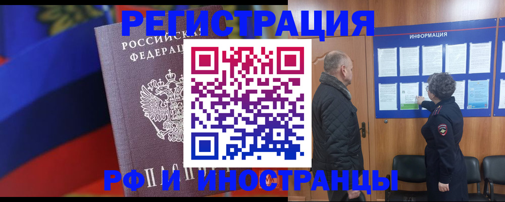 временная регистрация 2025 в Октябрьском