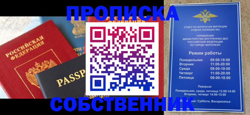 прописка гарантия в Октябрьском