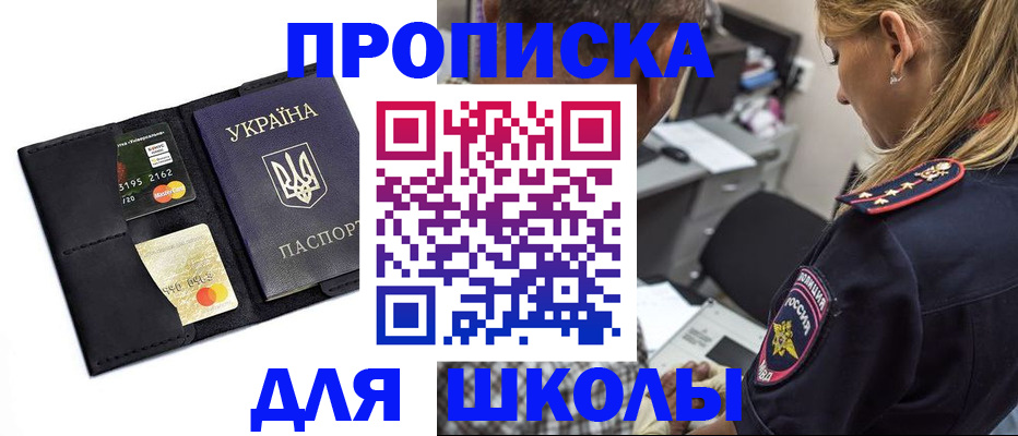 прописка иностранных граждан в Октябрьском