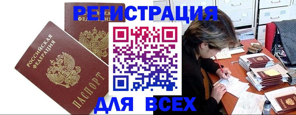 временная регистрация купить в Октябрьском