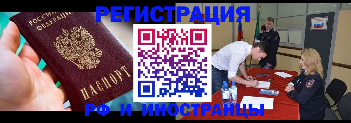 временная регистрация в Октябрьском