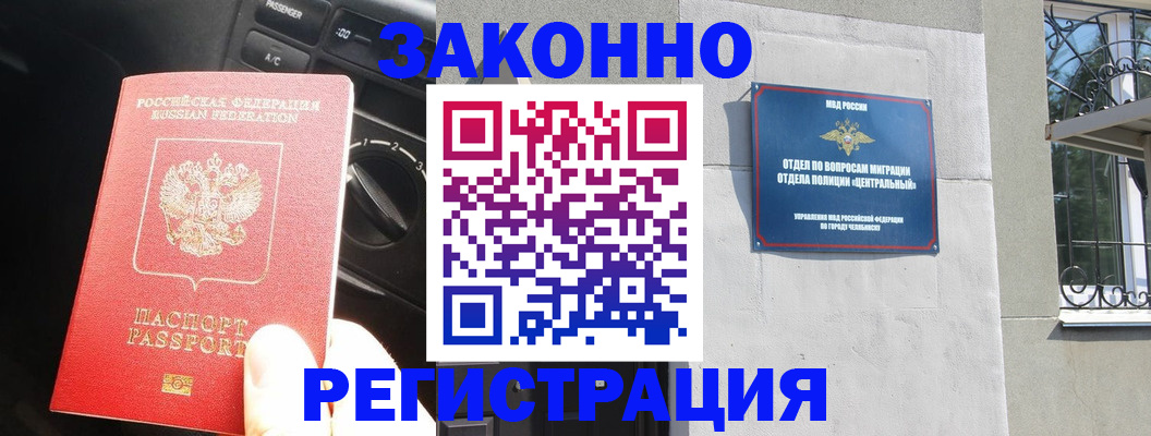временная регистрация в Октябрьском